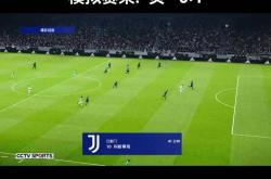 关于海港头球破门+点球绝杀，尤文图斯遭遇联赛三连败的信息